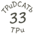 TPuDCATb TPu